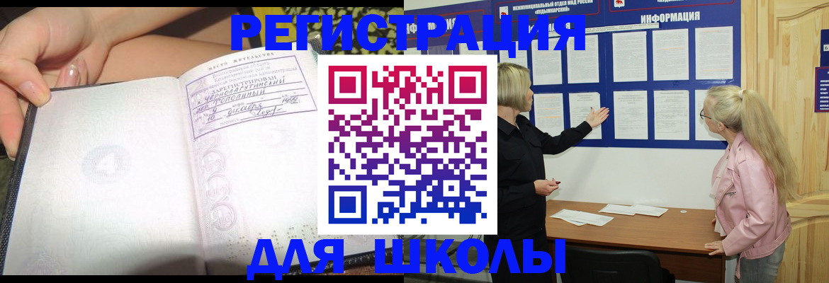 миграционный учет в Корсакове
