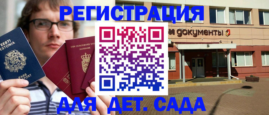 временная регистрация госуслуги в Корсакове