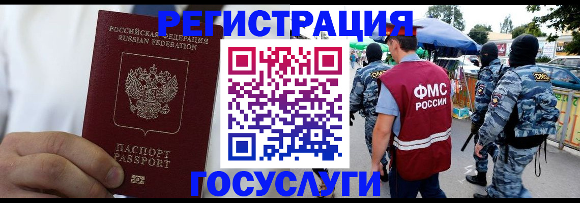 прописка регистрация в Корсакове