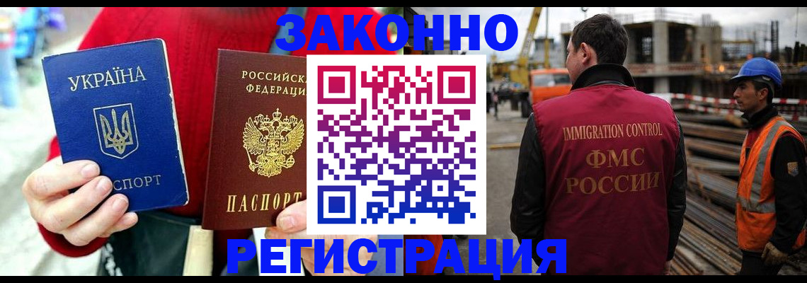 временная регистрация для всех в Корсакове